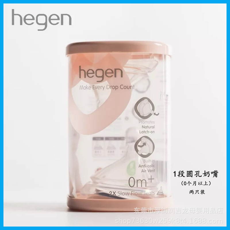 Hegen Bình Nguyên Bản Gốc PPSU - đánh giá và giá Baby Food Jars With Lids